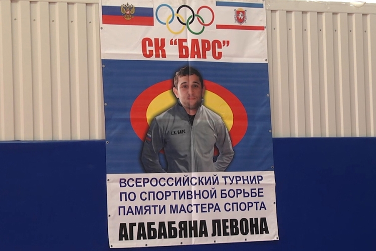 В Алуште прошел Всероссийский турнир памяти Левона Агабабяна
