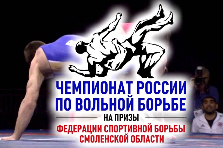 Чемпионат России по вольной борьбе среди ветеранов